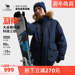 男女三防外套工装 骆驼羽神Ultra户外羽绒服冬新款 派克服 鹅绒