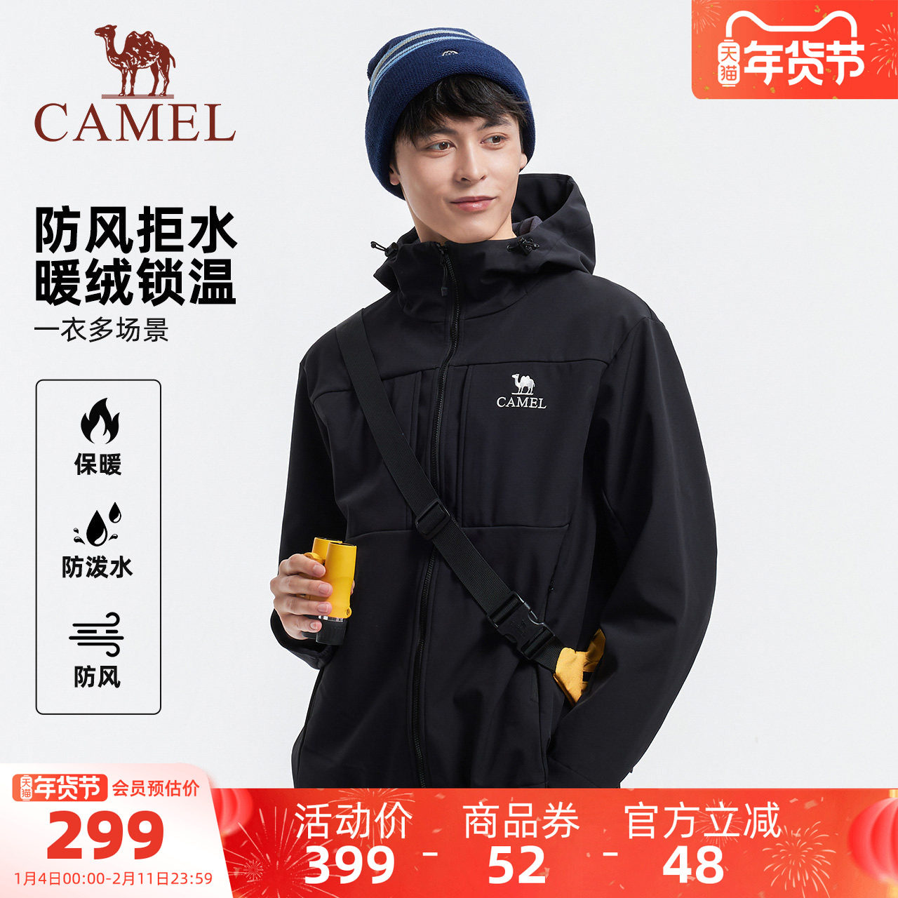 骆驼男装软壳衣男户外连帽夹克外套工装加绒新款登山防水保暖冲锋,男装,夹克,淘宝优惠券,粉丝福利购,淘宝优惠卷