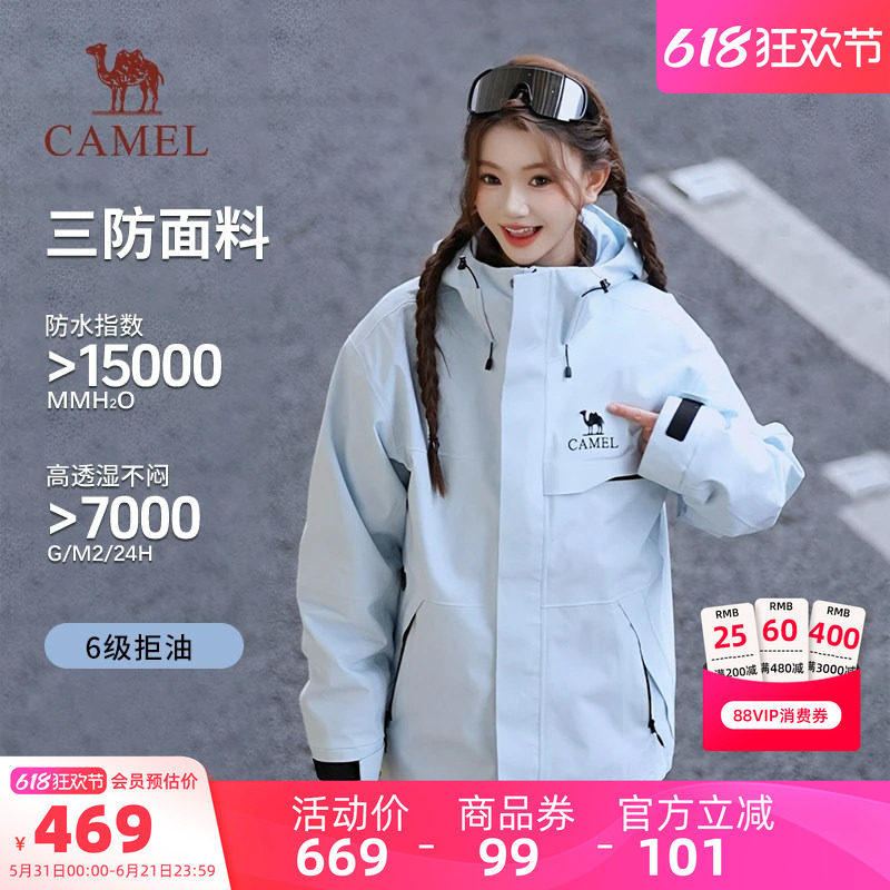 骆驼女装蓝色冲锋衣外套三合一2026春秋旅行服防风防雨休闲外套