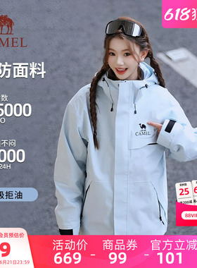 骆驼女装蓝色冲锋衣外套三合一2026春秋旅行服防风防雨休闲外套