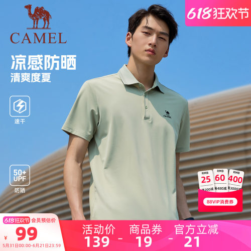 骆驼冰感防晒速干短袖运动T恤男