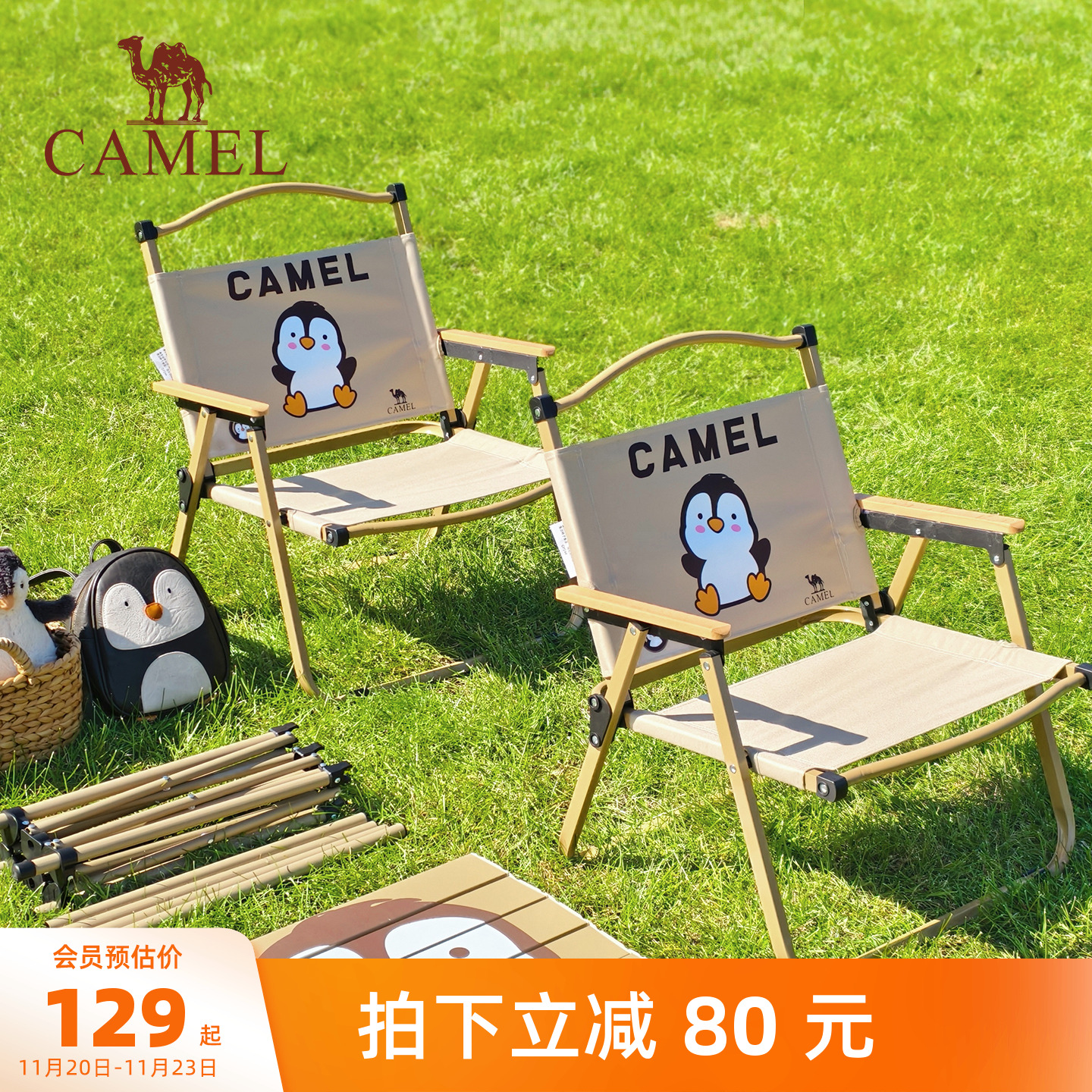 骆驼抱抱鹅桌椅户外企鹅折叠桌