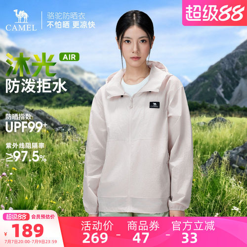迪丽热巴同款骆驼防晒衣速干透气