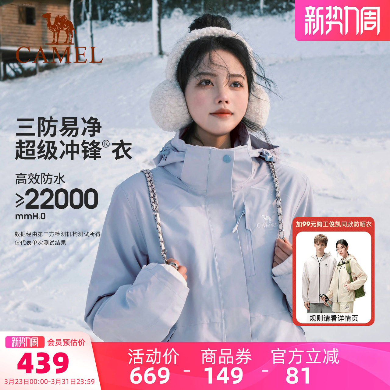 【月光蓝】骆驼户外冲锋衣三合一女防水登山服春季旅游蓝色外套男