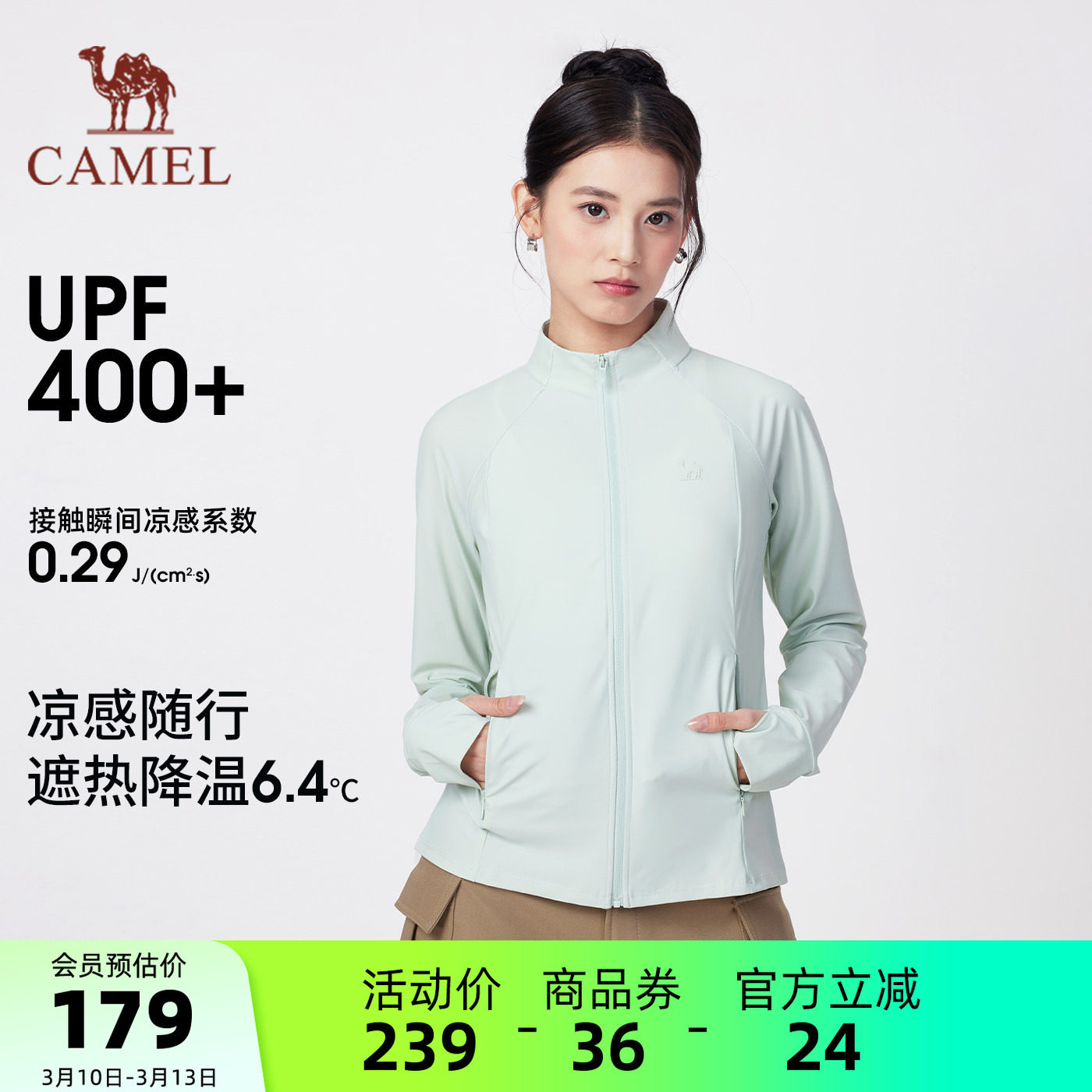 骆驼女装立领防晒衣2026春夏新款原纱凉感透气运动短款防晒服外套