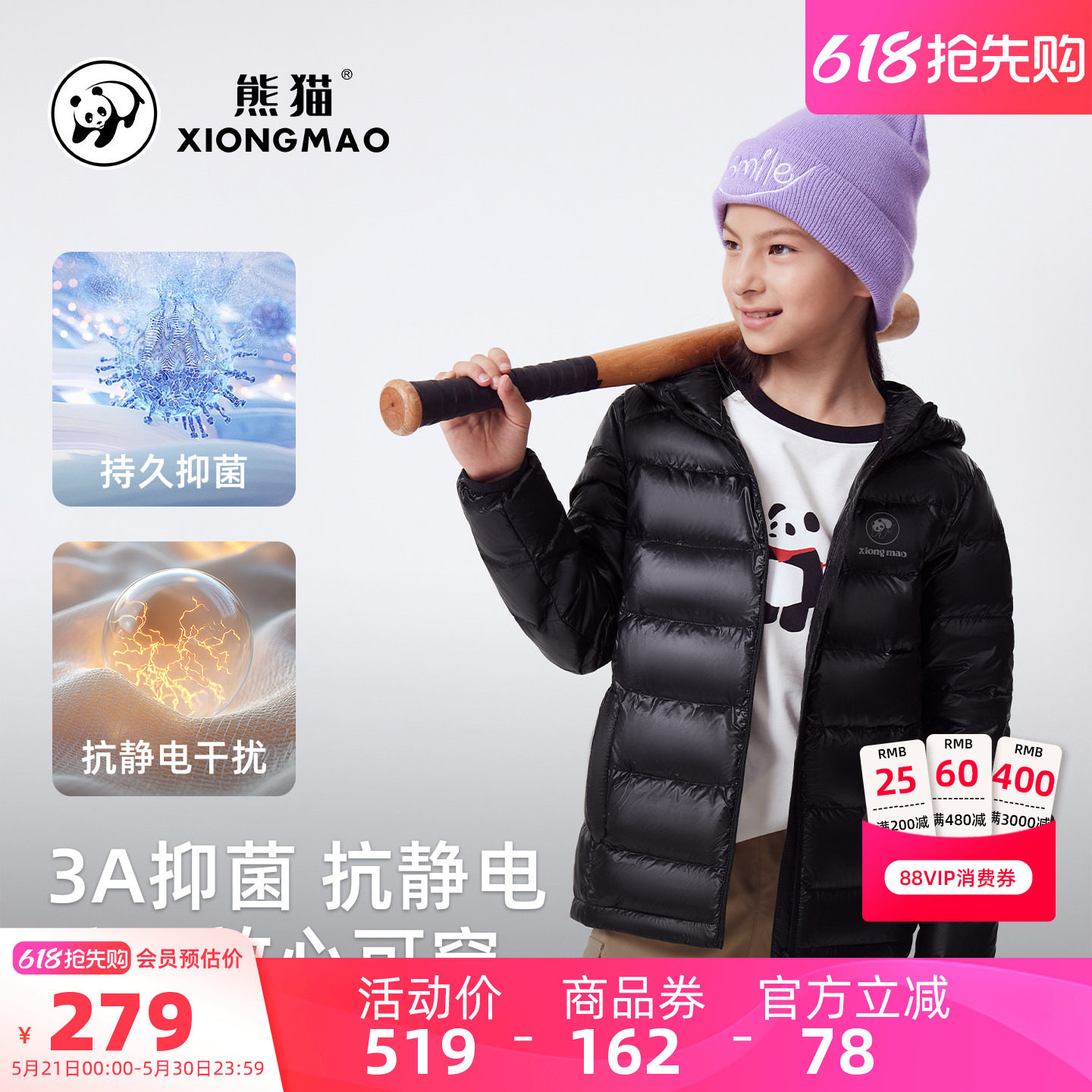 熊猫骆驼儿童羽绒服拉链户外大童面包服耐脏保暖外套女童鸭绒服厚