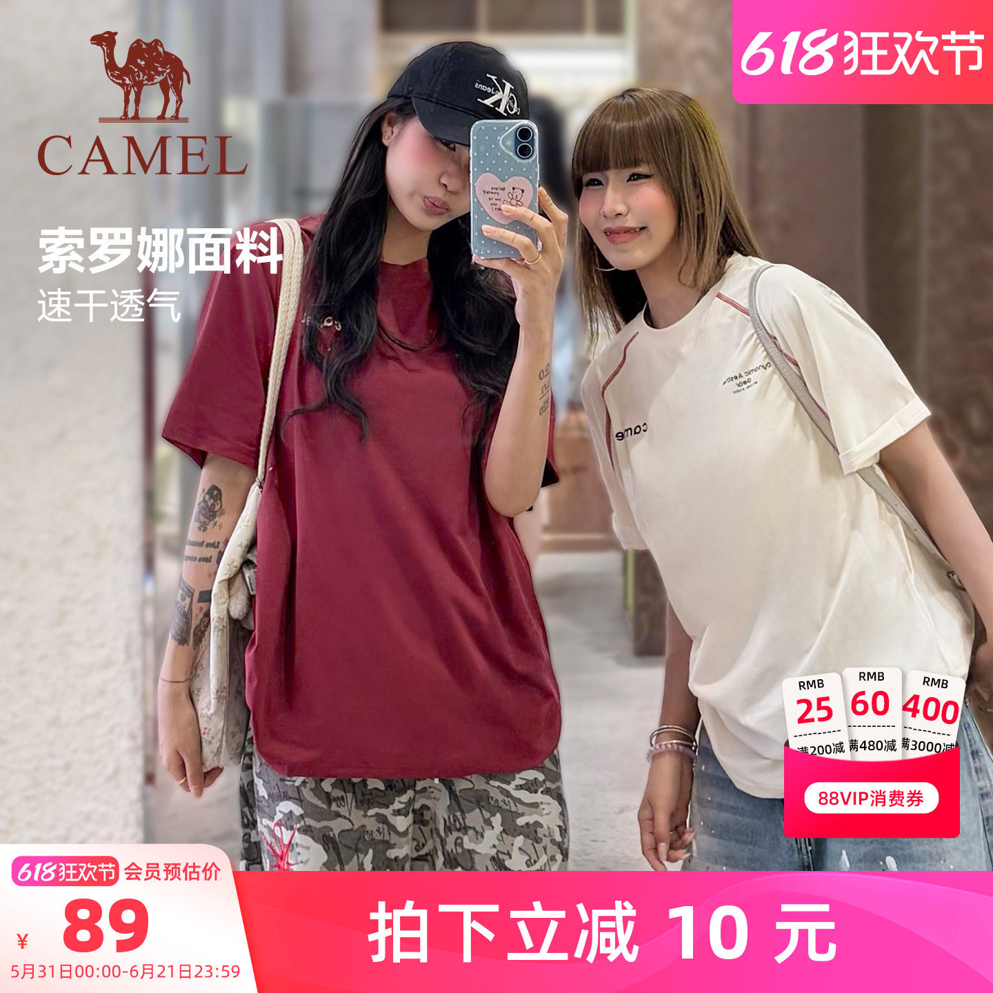 骆驼休闲宽松短袖男女款哈苏线t恤夏季透气速干情侣装体恤上衣