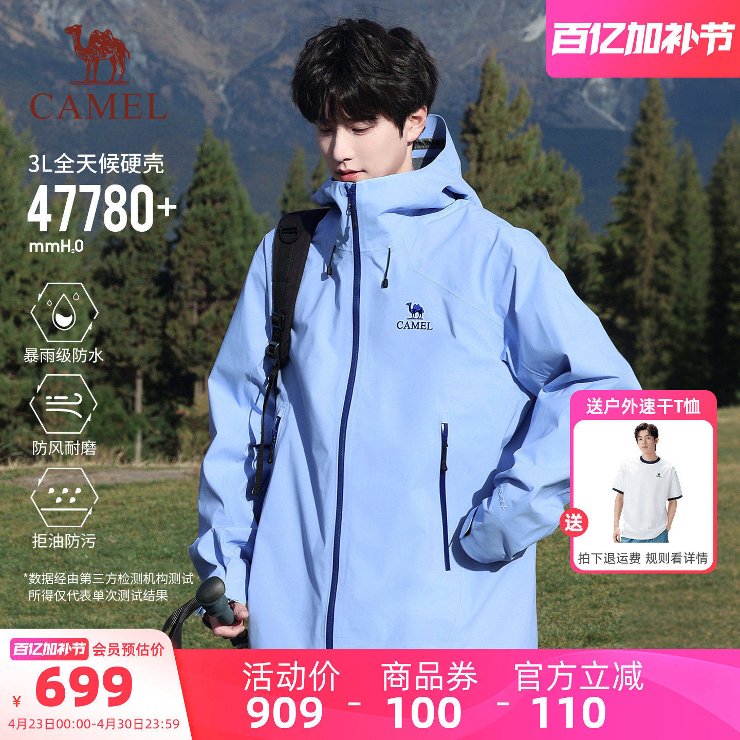 [北极壳]骆驼户外硬壳冲锋衣男3层压胶专业防风防水登山服外套女