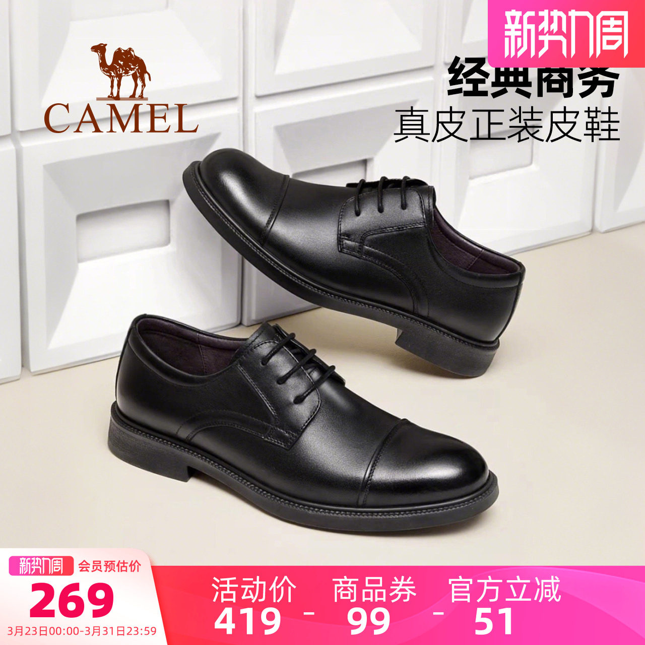 骆驼男鞋2026春季新款德比鞋男士结婚鞋子真皮透气商务正装皮鞋男