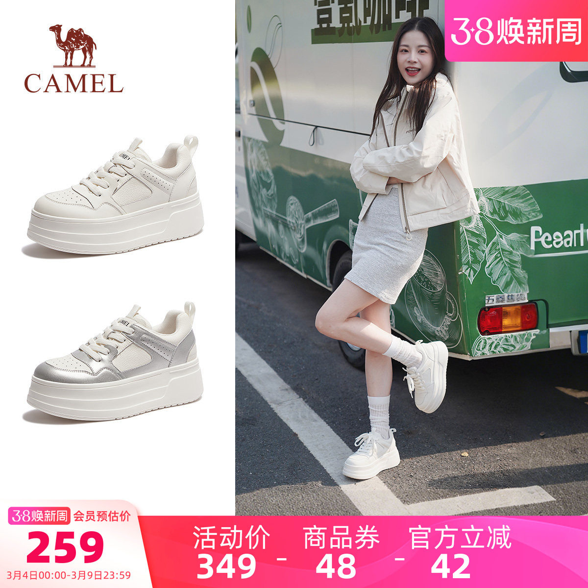 骆驼女鞋2026春季新款厚底显高百搭小白鞋时尚休闲鞋舒适通勤板鞋