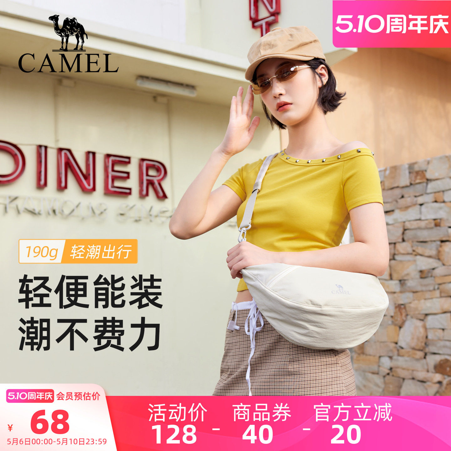 骆驼单肩饺子包通勤斜挎包肩带可调节大容量轻量化轻巧男女背包
