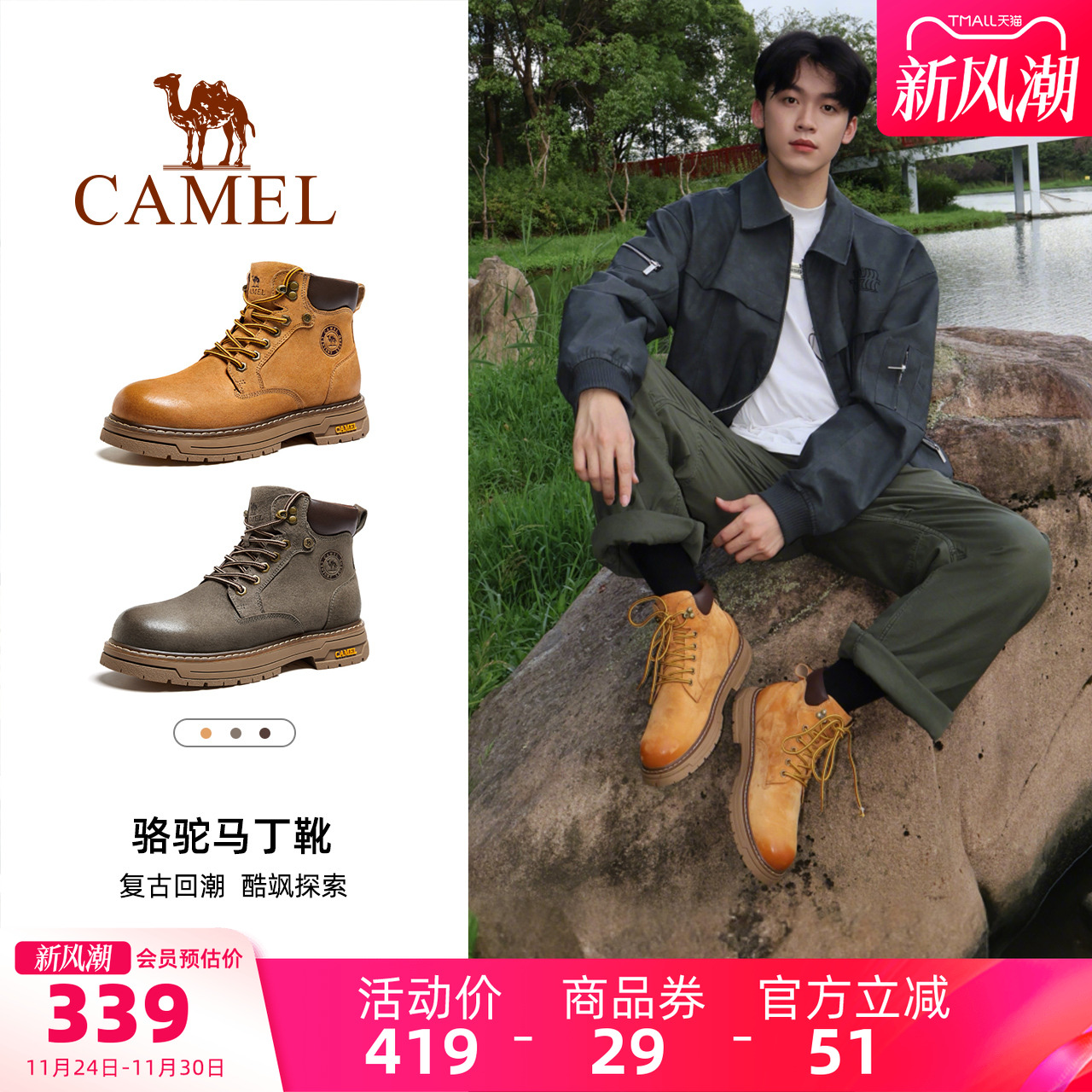 骆驼男鞋2025秋季新款马丁靴