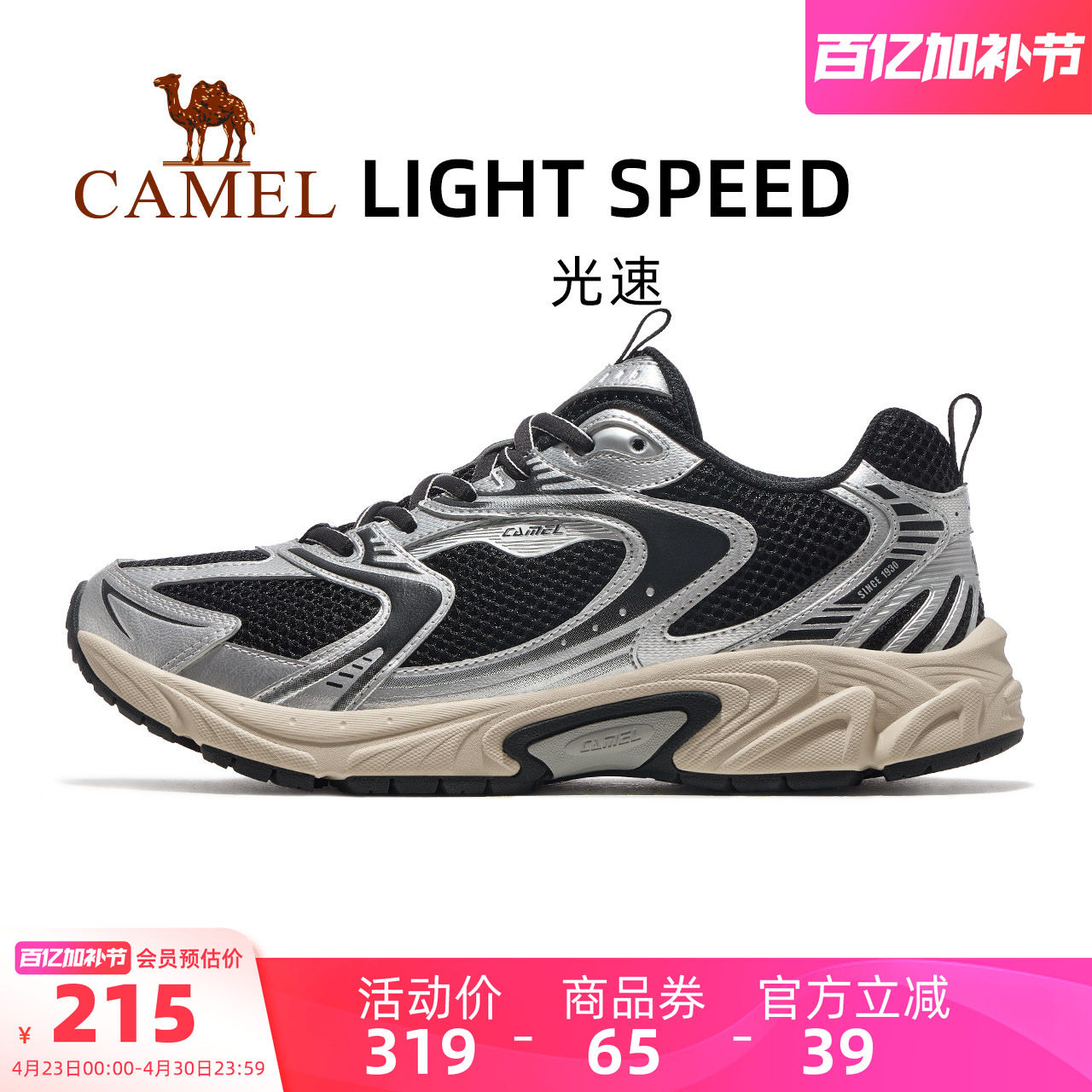 骆驼光速运动鞋2026新款鞋子休闲鞋男鞋复古慢跑鞋减震跑步鞋男款