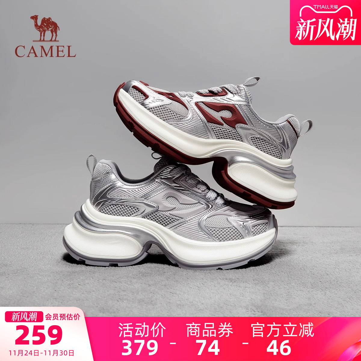 骆驼女鞋2025秋季新款运动鞋女款透气复古厚底增高休闲鞋老爹鞋