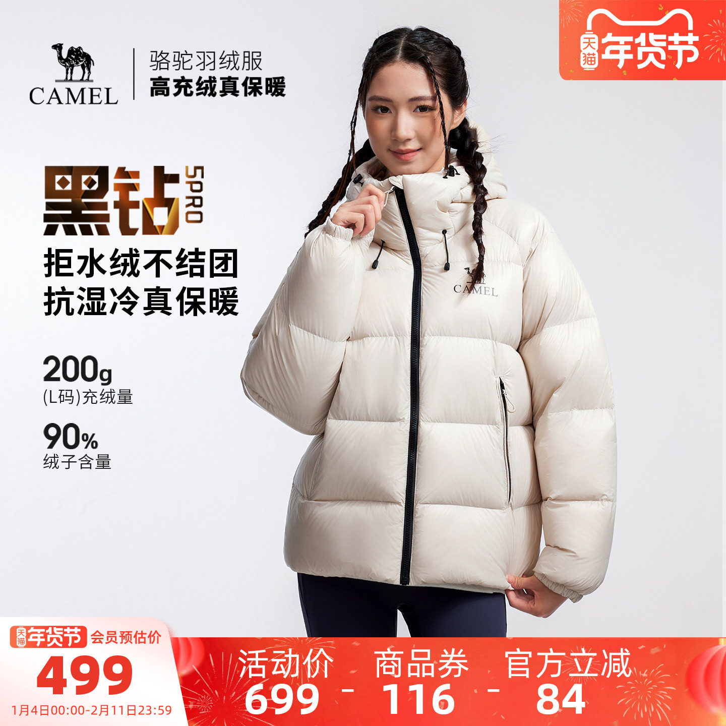 骆驼户外泡芙羽绒服冬季新款女款男款防风保暖外套拒水绒面包服,户外/登山/野营/旅行用品,羽绒衣,淘宝优惠券,粉丝福利购,淘宝优惠卷