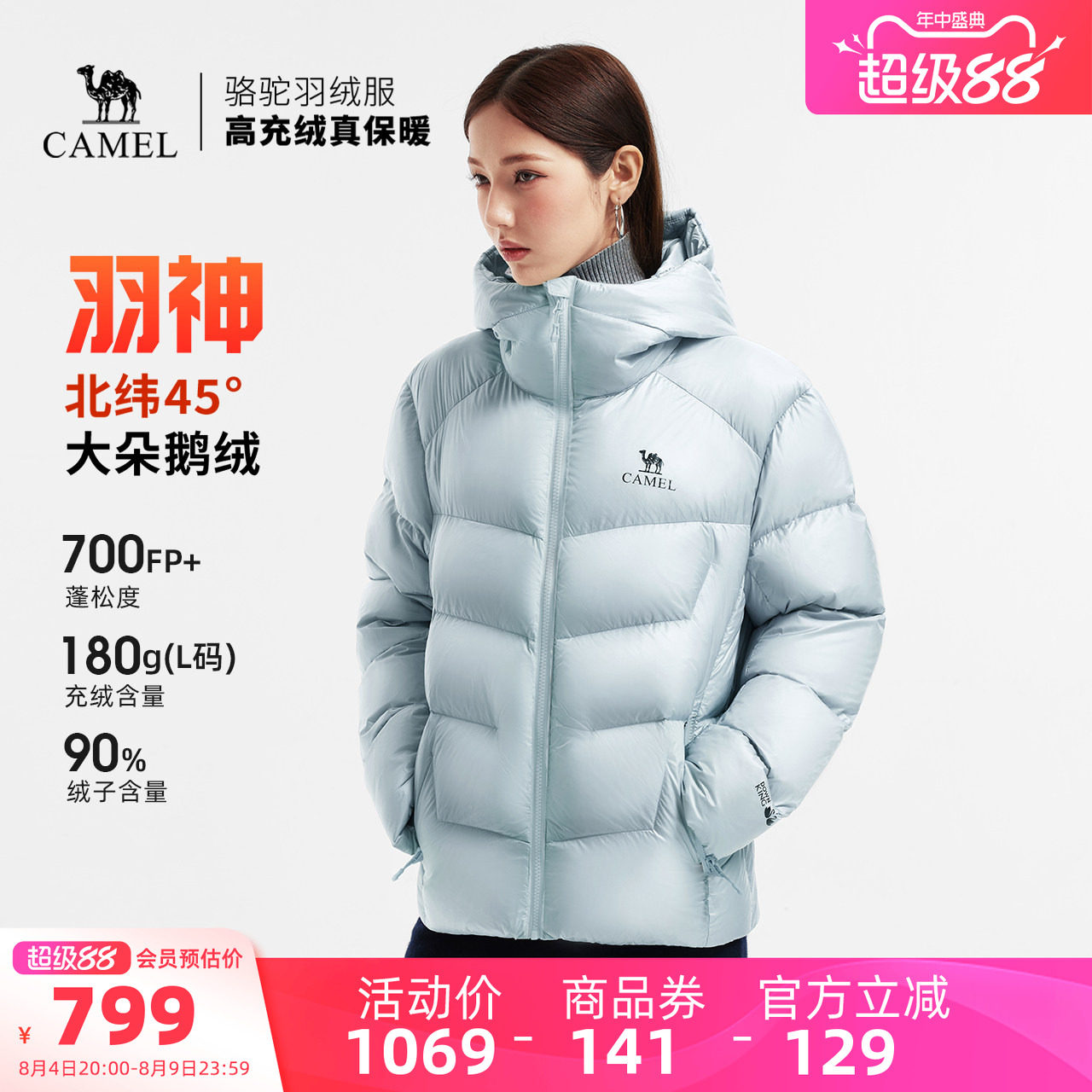 骆驼羽神鹅绒羽绒服面包服