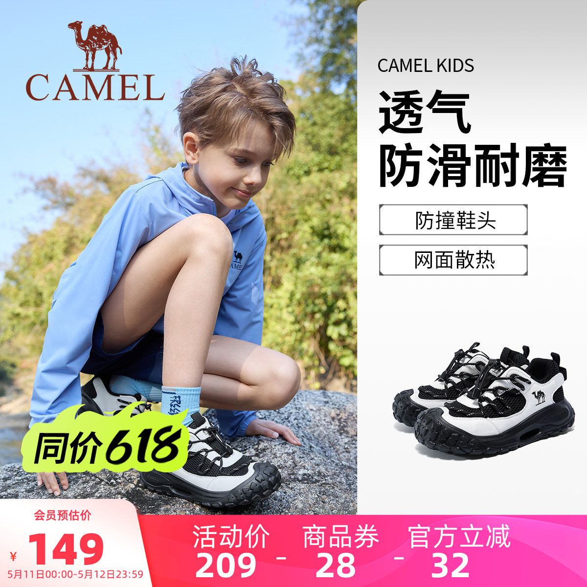 【萌芽】骆驼男童运动鞋夏季防滑登山鞋中大童软底跑步鞋儿童鞋子