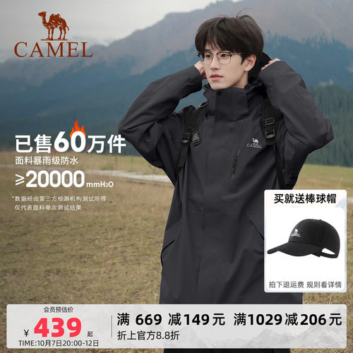 骆驼3514系列冲锋衣三合一男女款
