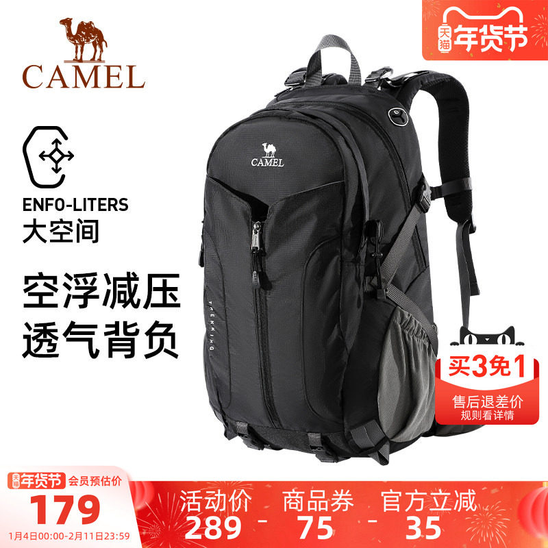 骆驼魔力包户外专业登山包徒步爬山大容量双肩包运动通勤旅游背包