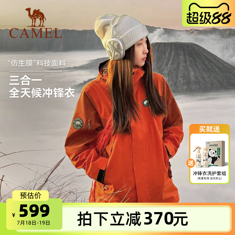 骆驼熊猫户外加绒冲锋衣女款三合一2025新款登山服徒步进藏外套男