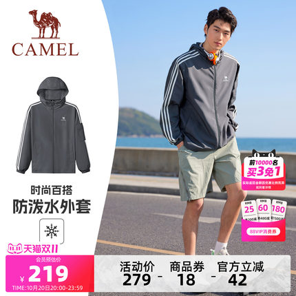 骆驼男装风衣外套男女复古情侣春夏季运动户外防泼水连帽夹克校园