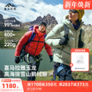 骆驼喜马拉雅玉龙鹅绒羽绒服男2025冬季 户外800蓬保暖外套女 新款