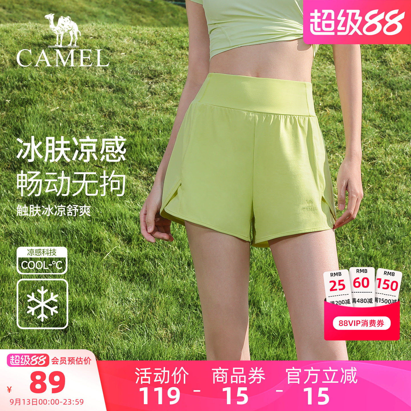骆驼瑜伽短裤女防走光运动短裤图片