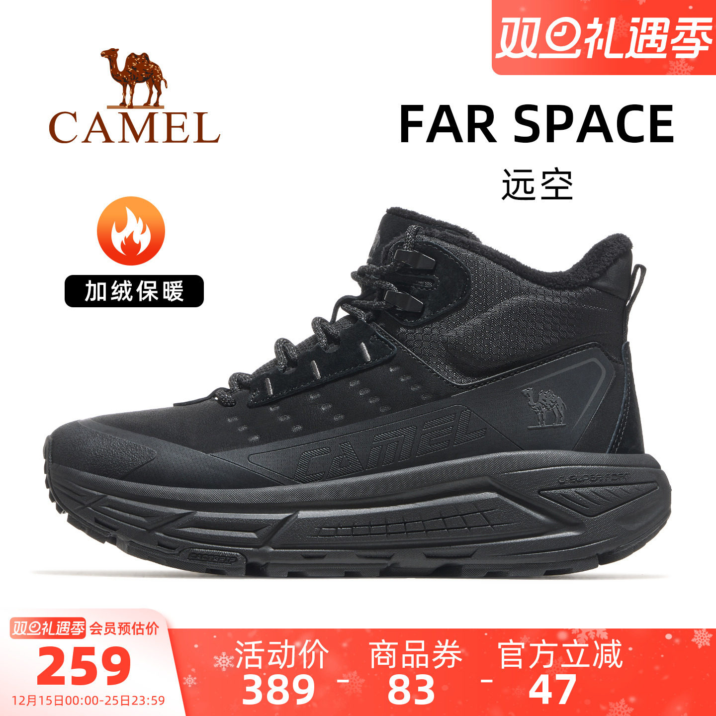 骆驼远空运动鞋男款2025秋冬新款鞋子男鞋高帮休闲鞋加绒保暖棉鞋