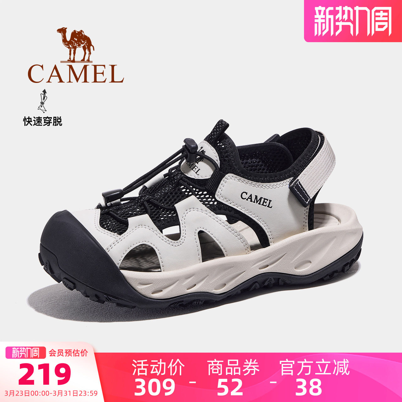 骆驼运动鞋夏季防滑防撞透气轻便溯溪鞋女款缓震休闲运动沙滩凉鞋