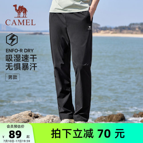 骆驼速干休闲运动裤薄爸爸裤夏季
