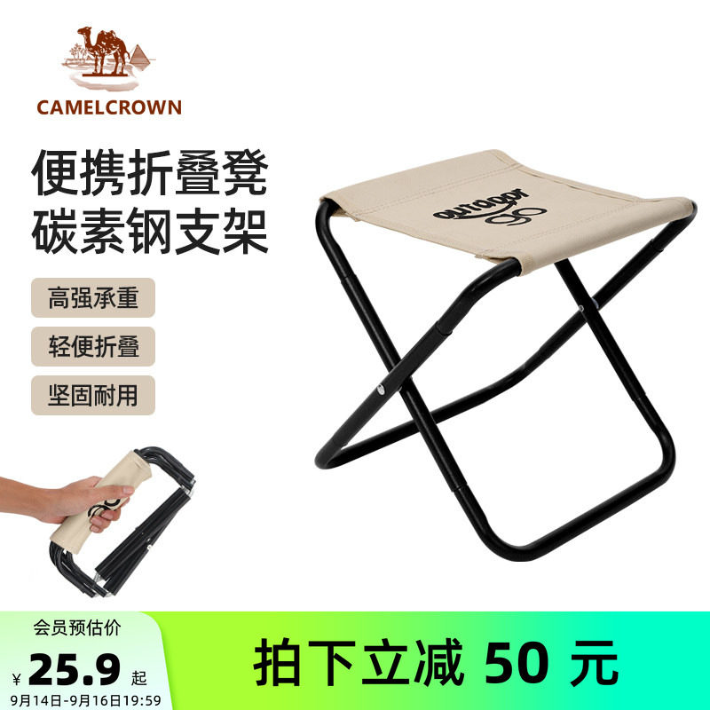 骆驼小马扎折叠椅小巧到惊叫图片
