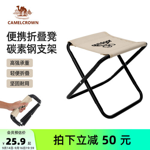 骆驼小马扎折叠椅小巧到惊叫