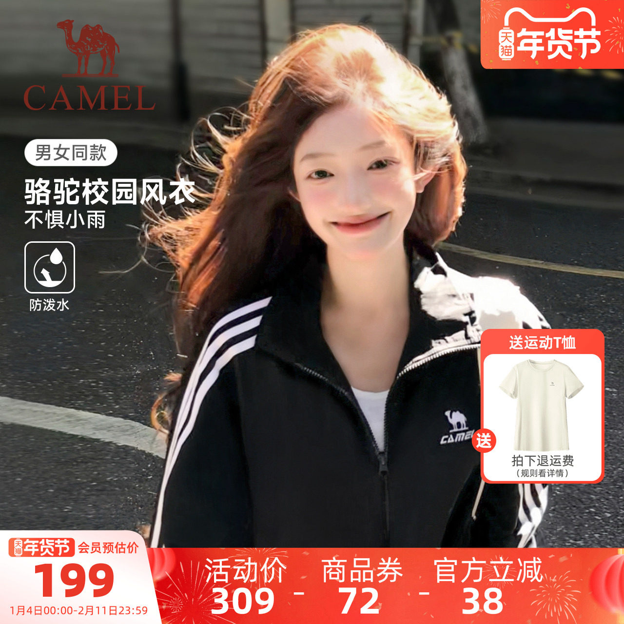 骆驼校园风衣夹克立领外套女款男款情侣春季户外运动防泼水黑色