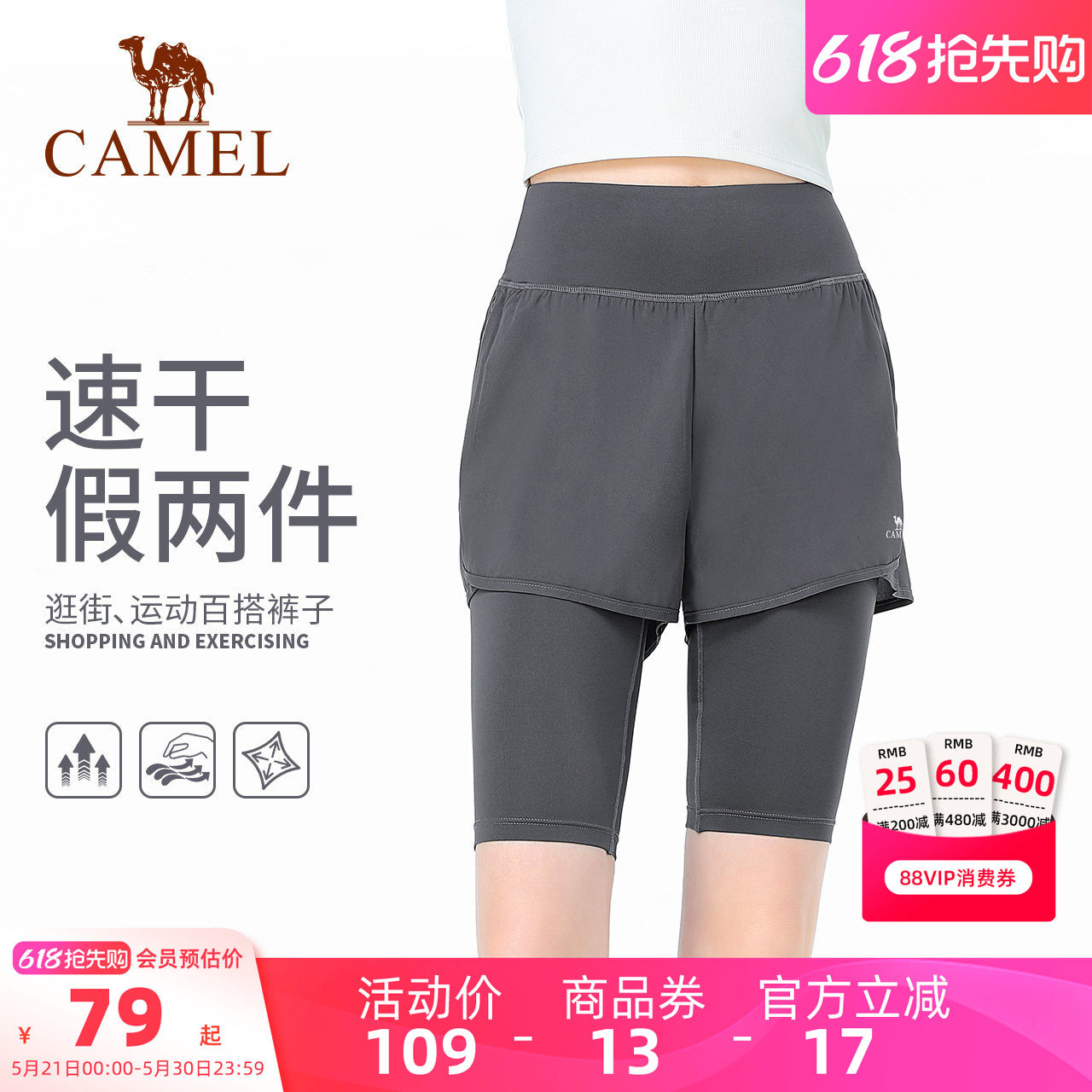 骆驼瑜伽裤女夏季假两件速干运动短裤弹力健身裤外穿紧身裤五分裤