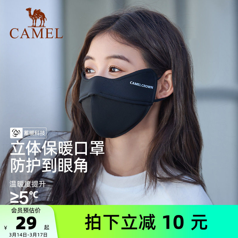 骆驼登山防风口罩加绒保暖3d立体男高颜值新款女秋冬防尘防寒面罩