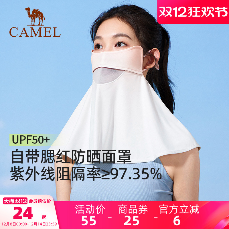 腮红防晒面罩骆驼口罩冰丝护颈