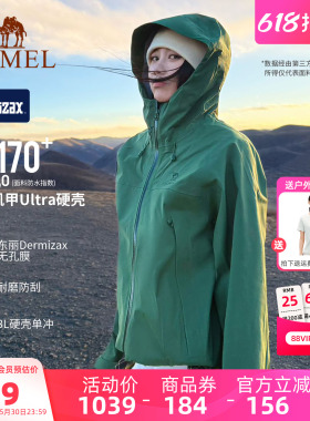 [王者凯甲Ultra硬壳]骆驼东丽面料绿色冲锋衣男女款户外防水外套
