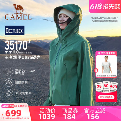 3L专业压胶硬壳全天候