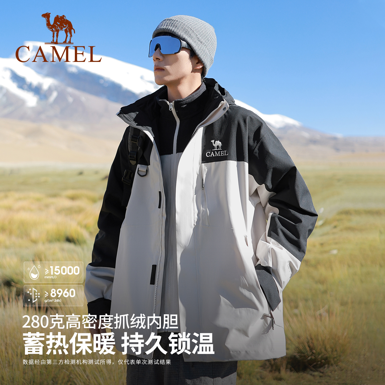 骆驼户外拼色冲锋衣男三合一可拆卸两件套登山服装女防风防水外套