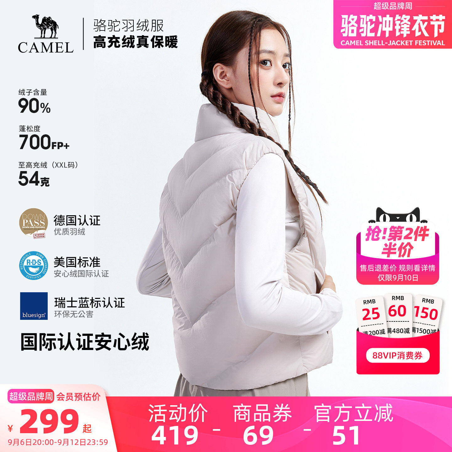 骆驼户外羽绒服2026秋冬新款女款轻薄保暖立领高蓬鸭绒羽绒马甲图片