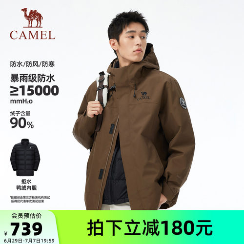 骆驼冲锋衣羽绒内胆外套春季新款
