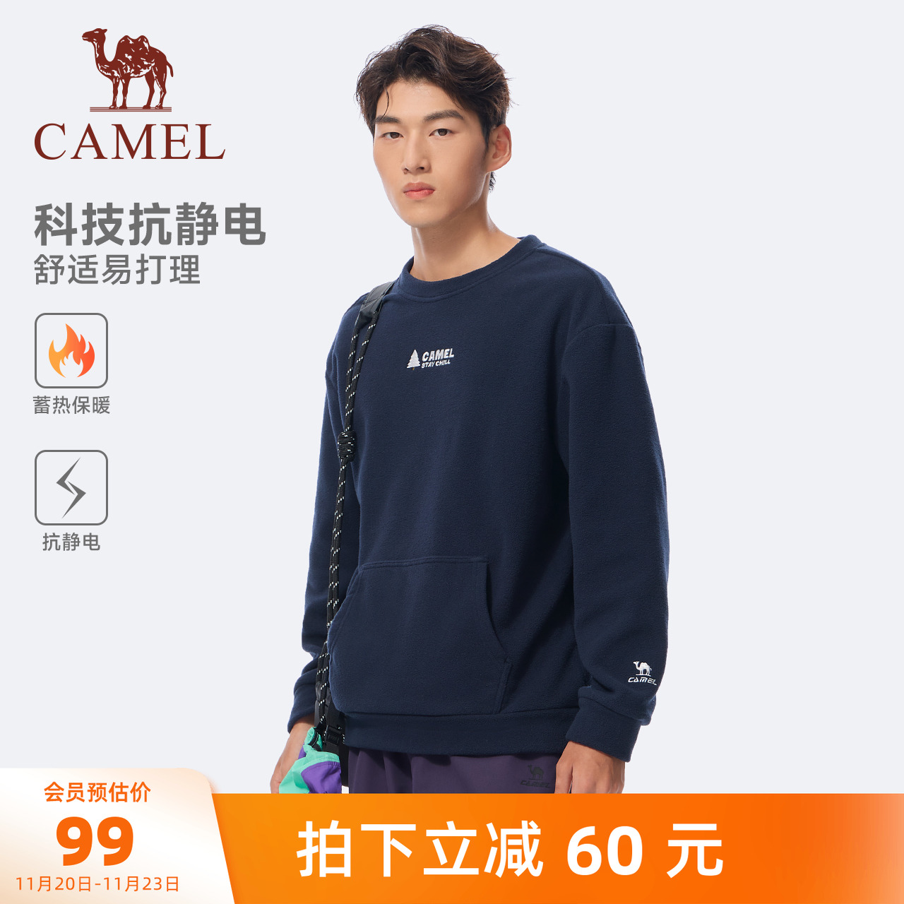 骆驼男装圆领卫衣百搭舒适休闲运动简约纯色加绒保暖户外摇粒绒男