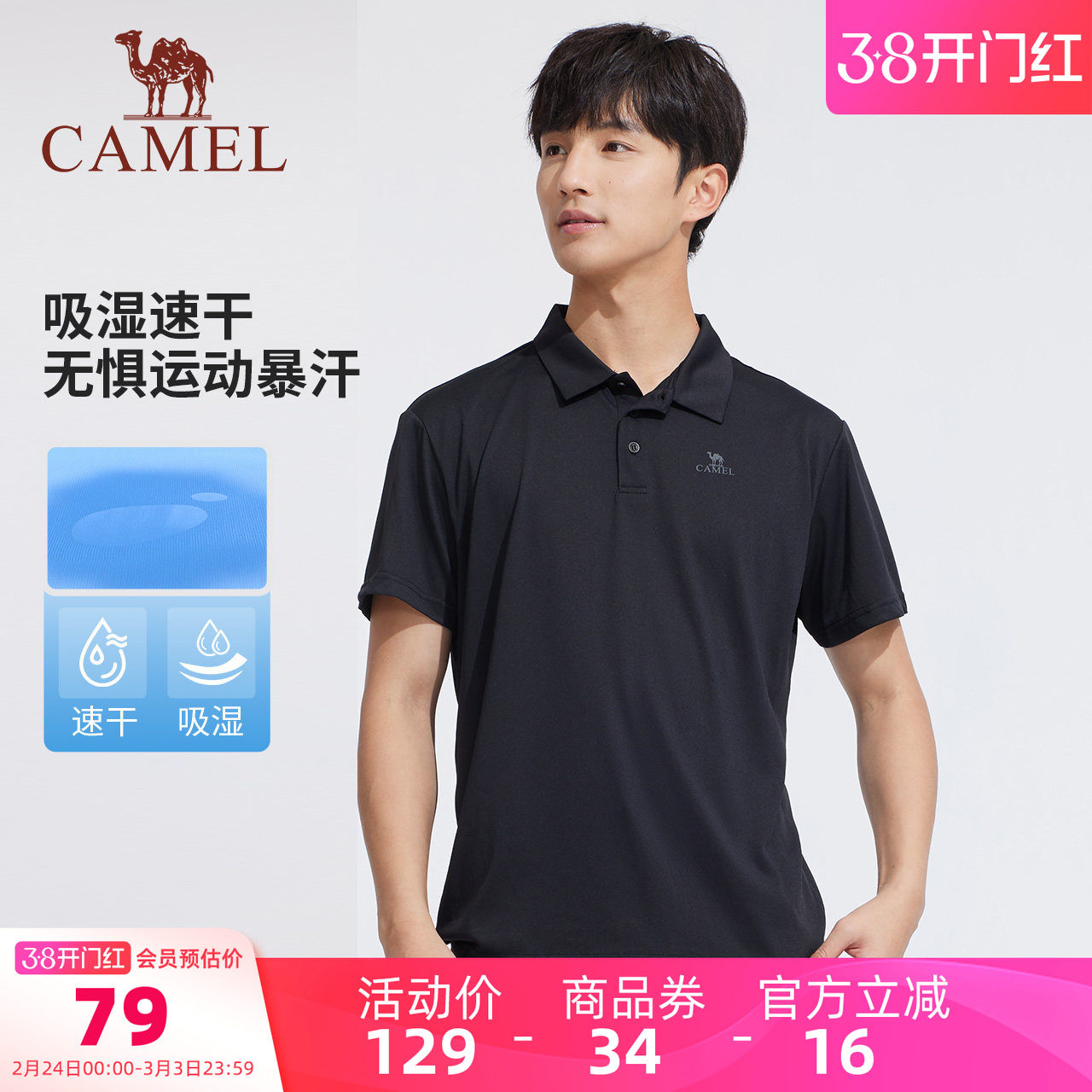骆驼男装翻领速干T恤男户外短袖夏季新款透气休闲上衣运动Polo衫