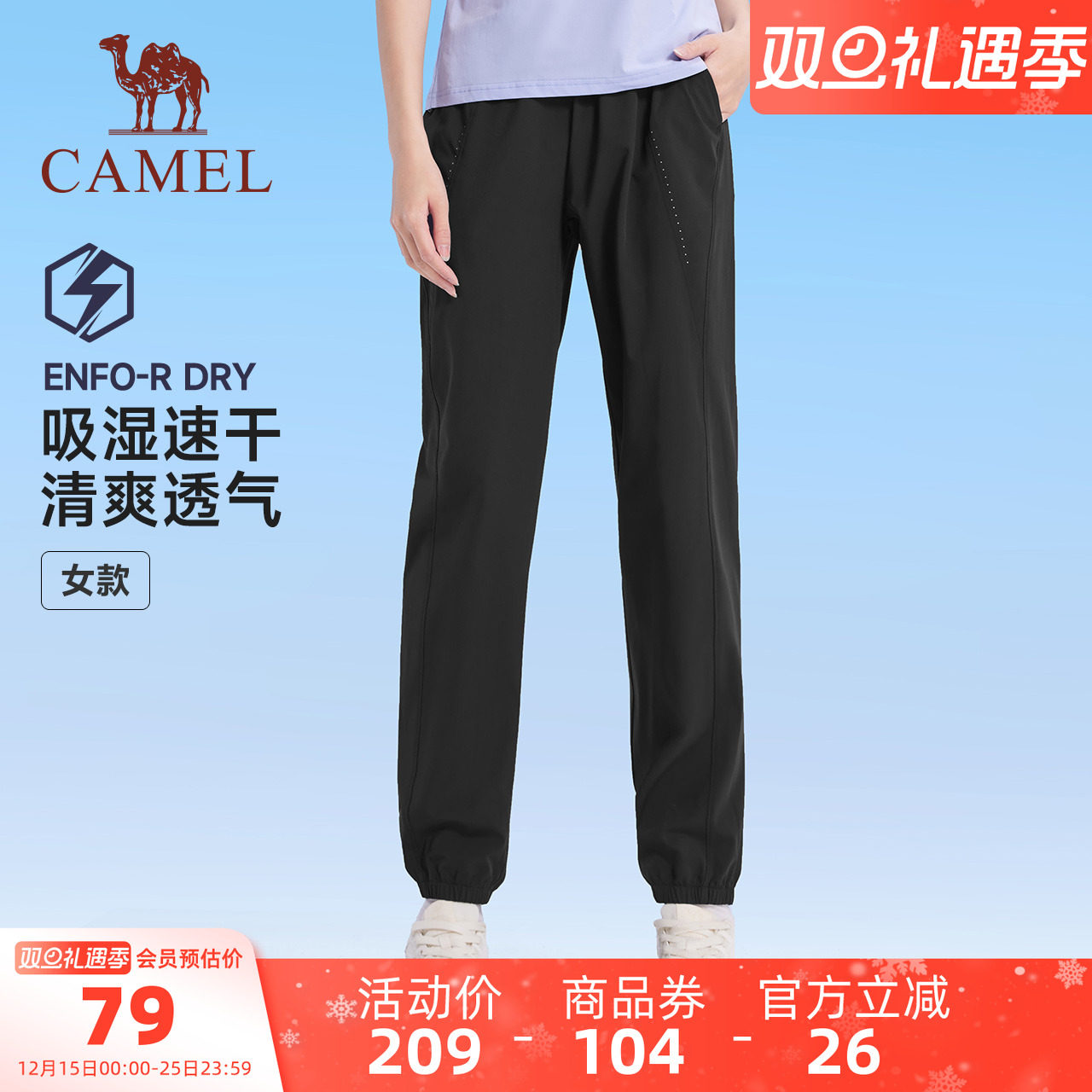 【速干】骆驼运动裤女2025春夏季长裤休闲束脚卫裤跑步健身瑜伽裤