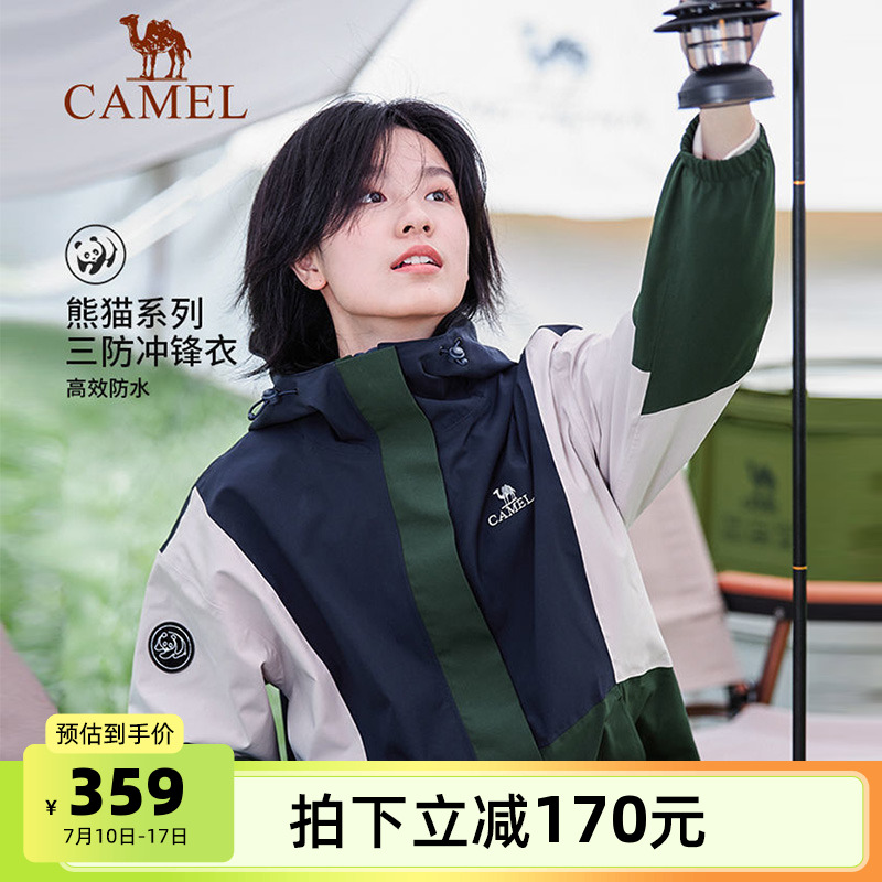 小駱駝沖鋒衣男女戶外登山服