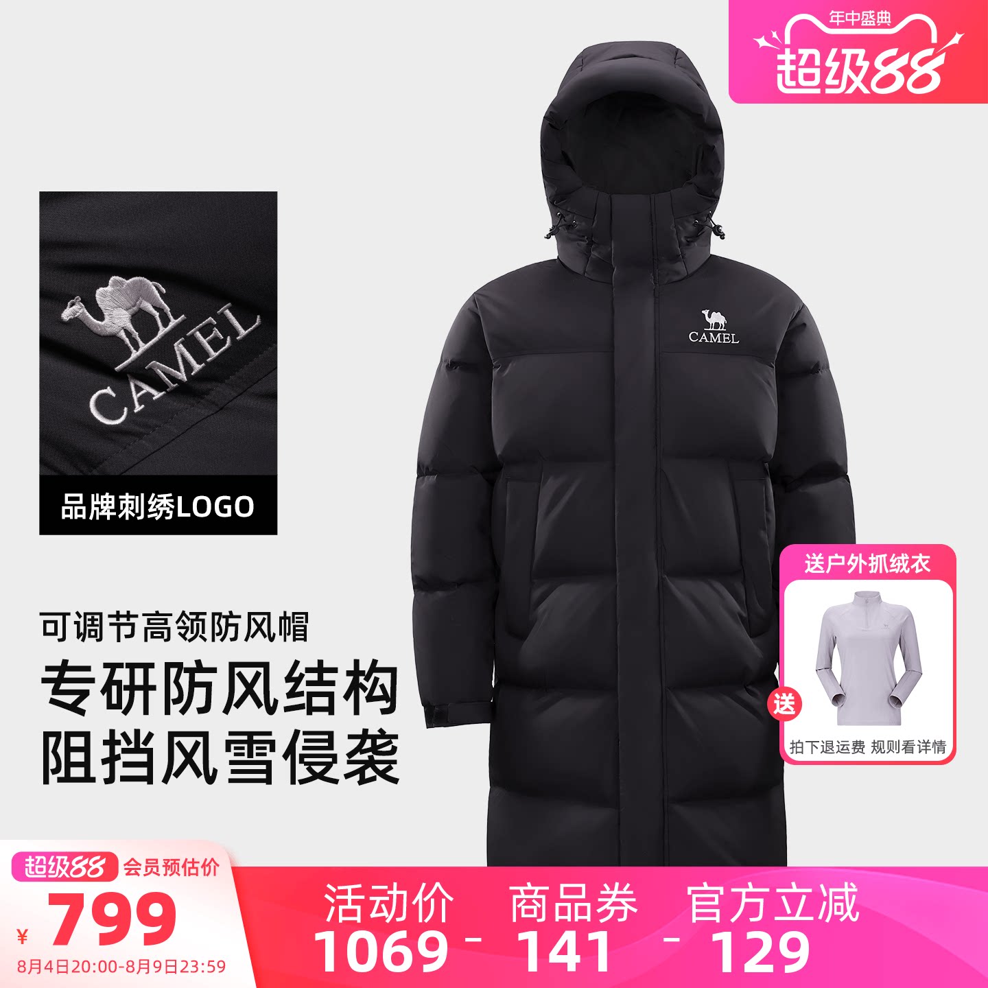 骆驼三防羽绒服中长款加厚