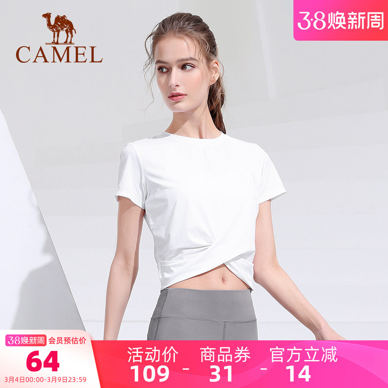 骆驼瑜伽服女款夏季短袖透气跑步健身服修身冰丝上衣训练运动t恤