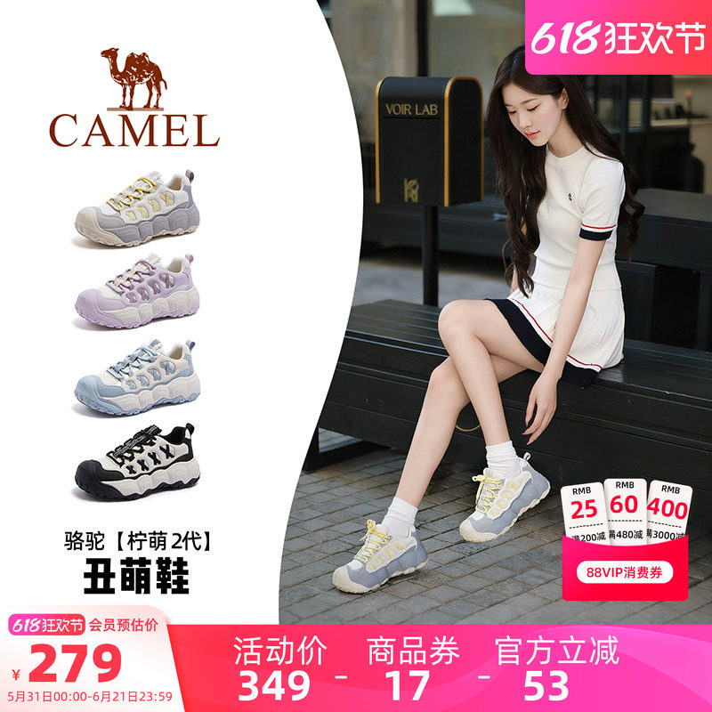 【李柯以同款】骆驼柠萌2代丑萌鞋女鞋2026夏季新款户外登山鞋女