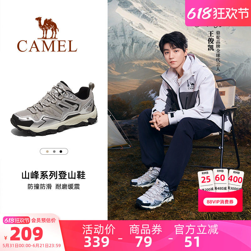 【王俊凯同款】骆驼昆仑山男鞋徒步鞋夏季防滑耐磨运动户外鞋女鞋
