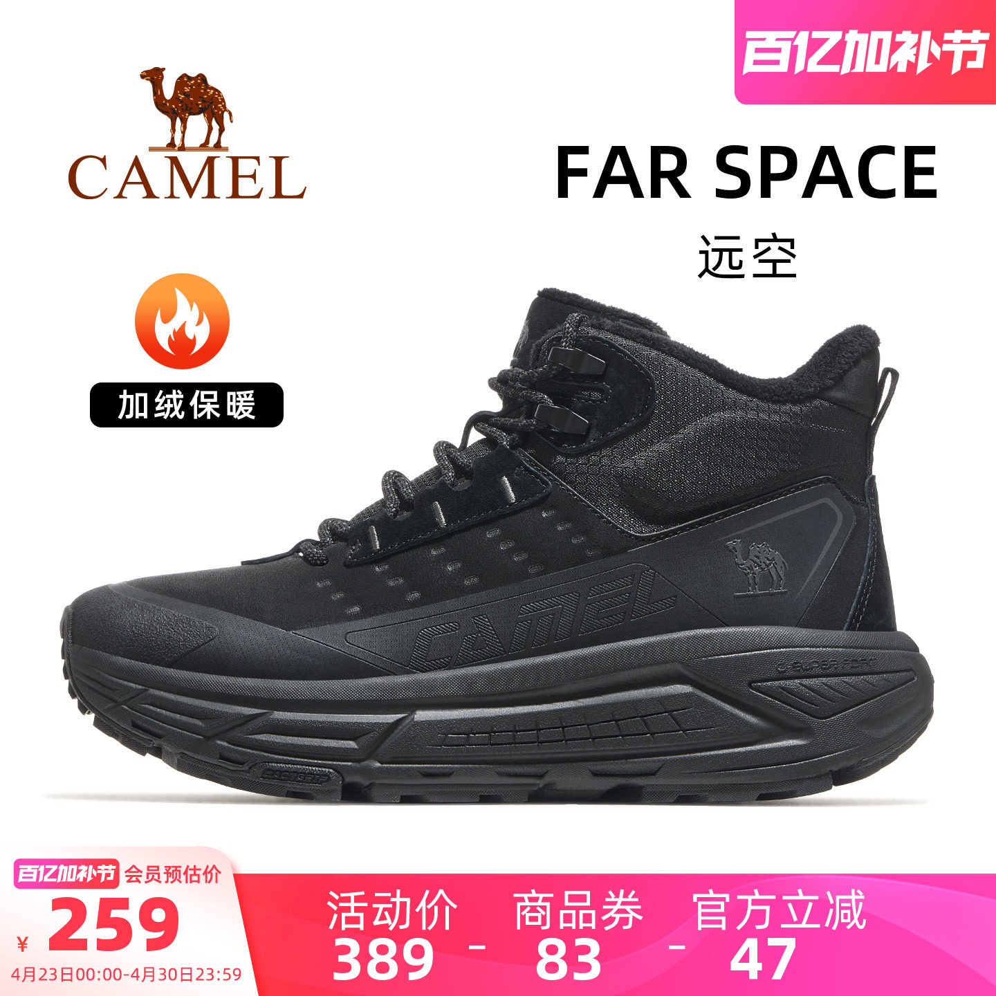 骆驼远空运动鞋男款2026秋冬新款鞋子男鞋高帮休闲鞋加绒保暖棉鞋